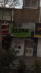 خدمات موبایل مدرن 3