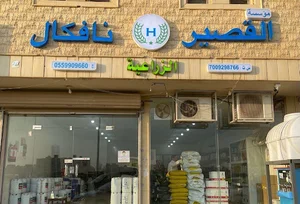 شركة القصير الزراعية
