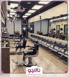 سالن زیبایی شاه صنم