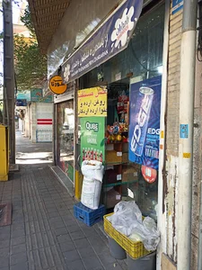 سوپر مارکت نجفی