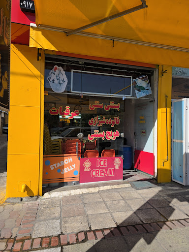 بابا بستنی سعدی