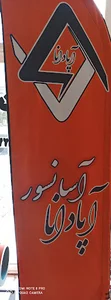 آسانسور آپادانا