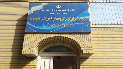 اداره تکنولوژی و گروه های آموزشی متوسطه