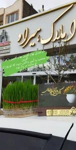 املاک هیراد
