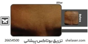 کلینیک زیبایی پارادایس 5