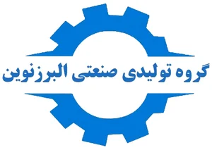 گروه تولیدی صنعتی البرز نوین