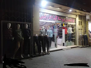 تولیدی پوشاک ادریس