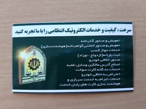دفتر پلیس +10
