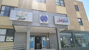 شرکت مخابرات خراسان جنوبی
