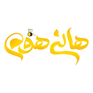 هانی هوم | honey home