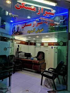 مشاور املاک شیراز مسکن 2