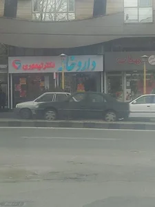 داروخانه دکتر تیموری 2