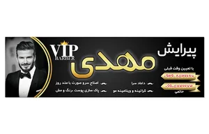 پیرایش مهدی