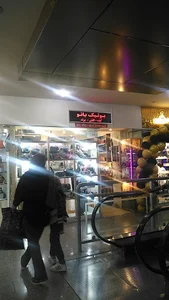بوتیک بانو