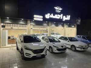 اتوگالری احمدی 2