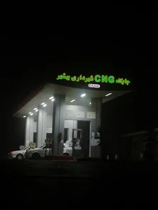 جایگاه CNG شهرداری بهشهر - شماره ۲ 5