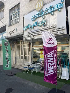 بیان طب