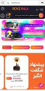 رویزکالا 2