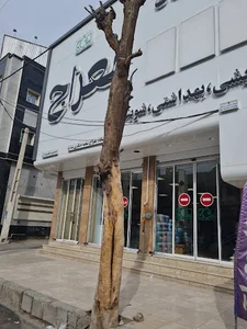 فروشگاه معراج