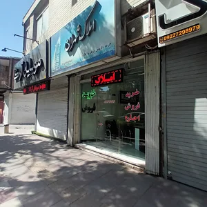 املاک شهران