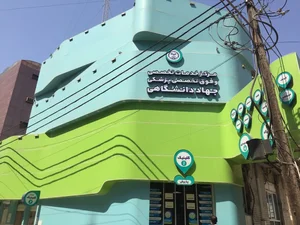 مرکز آموزش شماره 1 جهاددانشگاهی خوزستان 3