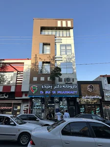 Dr Vahidi Pharmacy | داروخانه دکتر اشکان وحیدی