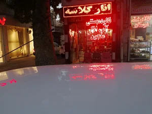 آب انار پنجعلى