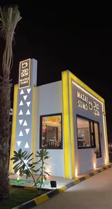 مزاج سمو رمال