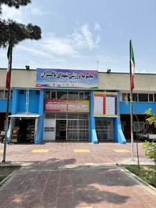 مجتمع ورزشی شهدای تاکسیران