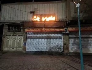ارزان سرای برکت 2