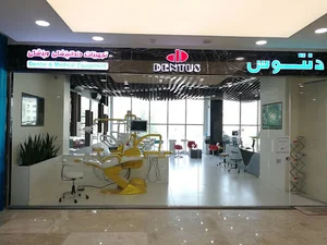 فروشگاه تجهیزات دندانپزشکی دنتوس