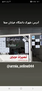 کامپیوتر میثم
