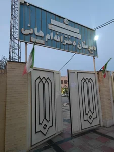 دبیرستان دخترانه ام هانی 2