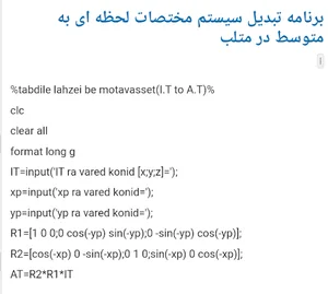 مهندسین مشاور تدبیر شهر دانش