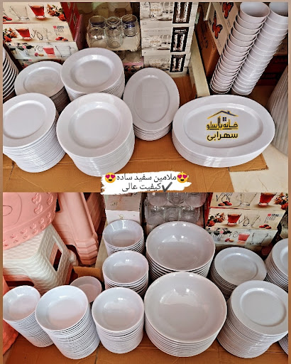 خانه پلاسکو سهرابی