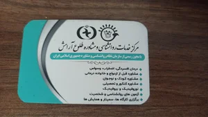 مرکز خدمات روانشناسی و مشاوره طلوع آرامش