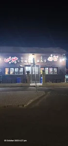 کافه چوبی