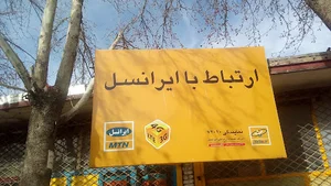 نمایندگی ایرانسل، همراه اول و رایتل