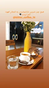 قهوه تلخ 4