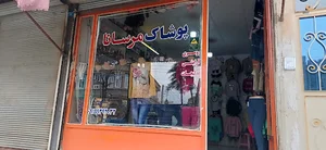 پوشاک مرسانا
