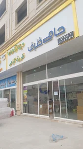فروشگاه حامی ظرف