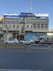 درمانگاه شبانه روزی سید الشهدا 2
