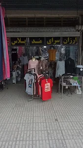 ارزانسرای مد پلاس