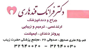 مجتمع پزشکی حضرت زینب (س)