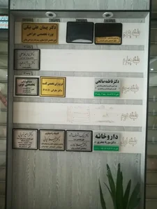 داروخانه دکتر سورنا جعفری 3