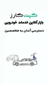 کیت کارز