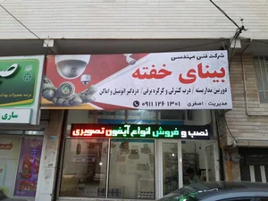 دزدگیر دوربین مداربسته درب کنترلی@بینای خفته