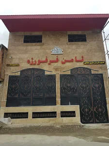 ثامن فرفورژه مازندران نمایندگی مهندس عمادی (درب و پنجره)