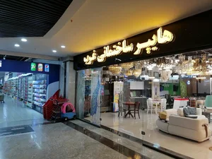 هایپر ساختمانی غرب 3
