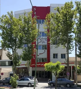 بیمارستان خصوصی شمس 2
